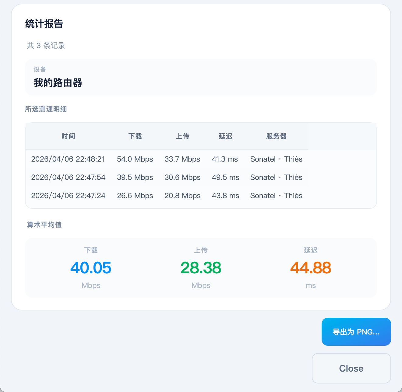 导出结果截图