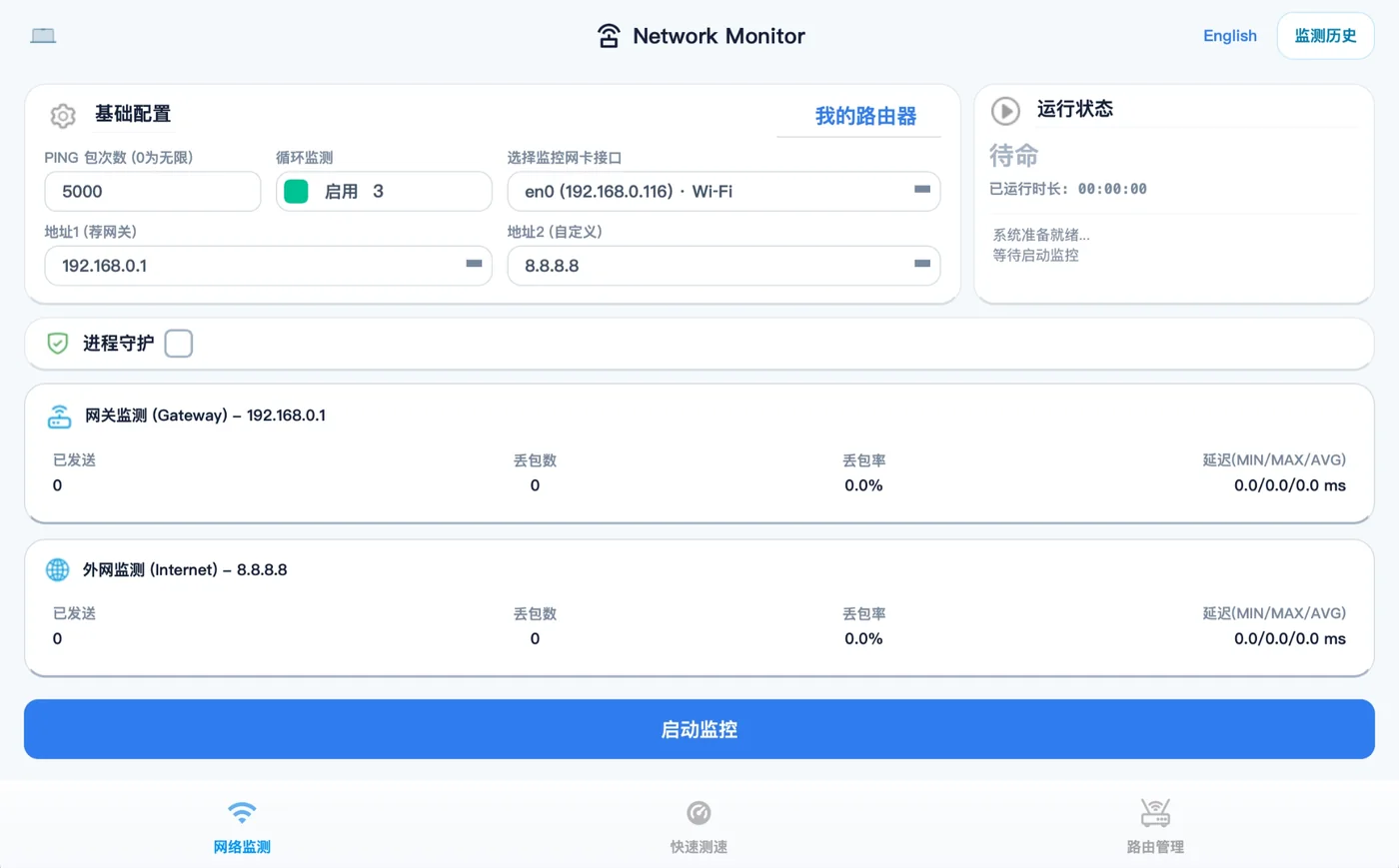 Network Monitor