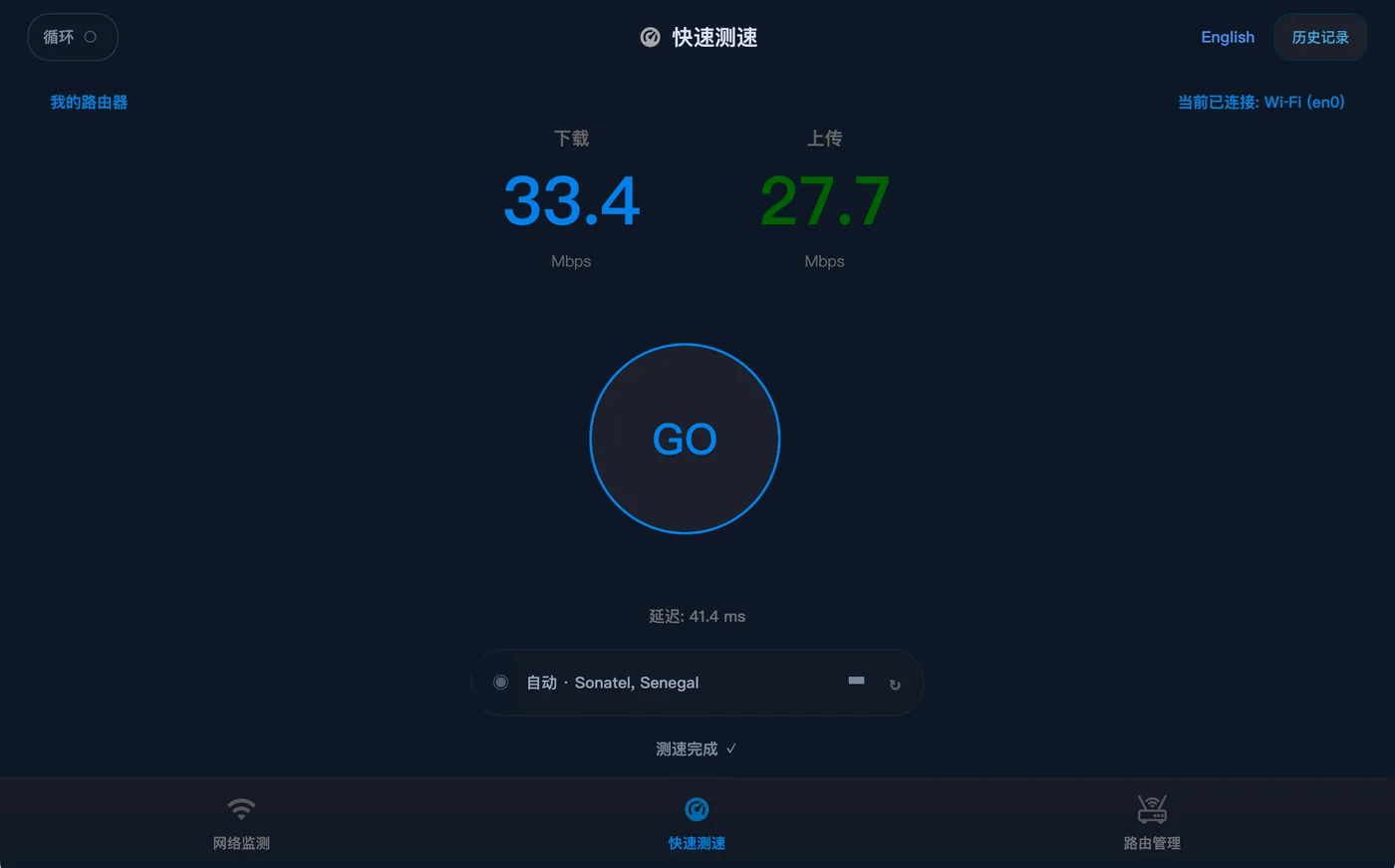 Network Monitor 软件界面